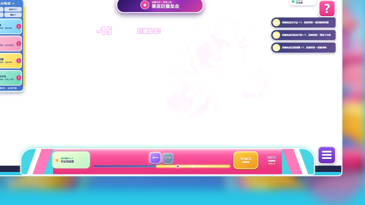 Universe gift skill in Candy Arena